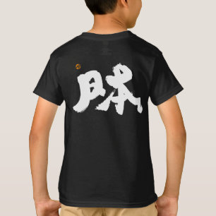 Camiseta Impressão branco para trás do Japão