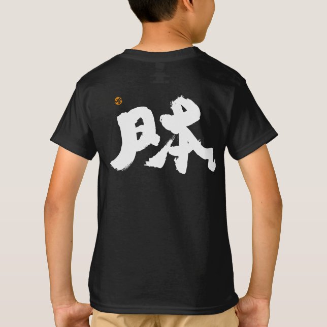 Camiseta Impressão branco para trás do Japão (Verso)