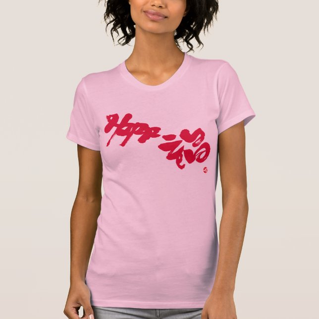 Camiseta Impressão da frente vermelha da felicidade (Frente)