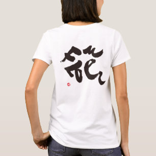 Camiseta Impressão de trás preto da ventoinha