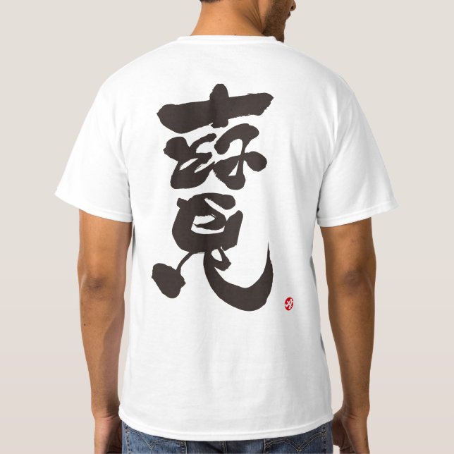 Camiseta Impressão do dorso preto no tratamento (Verso)