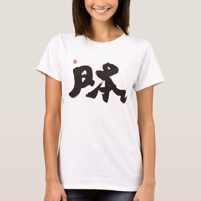 Camiseta Impressão frontal preto no Japão (Frente)