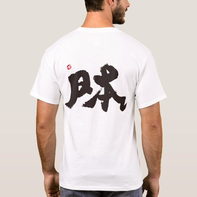 Camiseta Impressão preto no Japão (Verso)