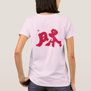 Camiseta Impressão vermelho do Japão