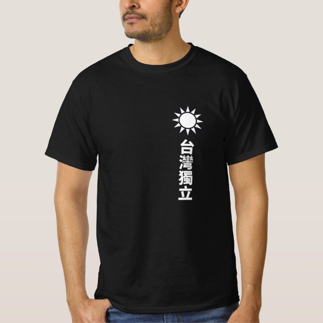 Camiseta Independência de Taiwan (Frente)