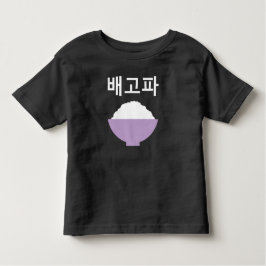 CAMISETA INFANTIL おなかすいた