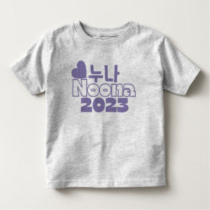 Camiseta Infantil 누 나 NOONA 2023/Anúncio do Bebê Irmã Irmã Coreano