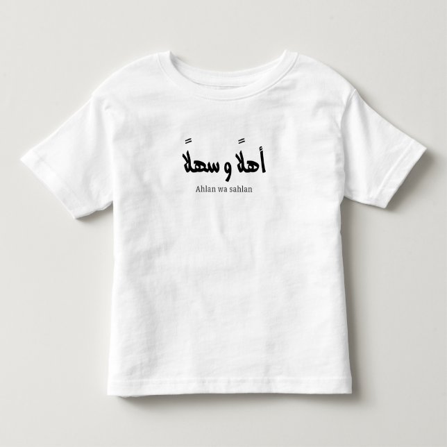 Camiseta Infantil Ahlan wa sahlan Bem-vindo à caligrafia árabe (Frente)