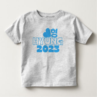 Camiseta Infantil Anúncio 형 HYUNG 2023 do Big Brother Baby coreano