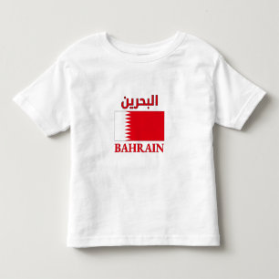 Camiseta Infantil Bandeira do Bahrein البحرين WordArt em Árabe e Ing