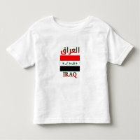 Bandeira do Iraque العراق WordArt em Árabe e Inglê