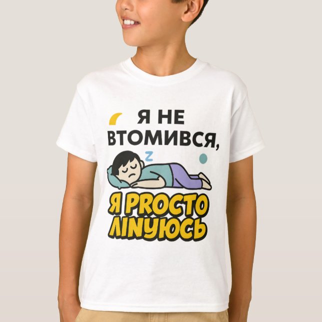 Camiseta infantil com inscrição ucraniana (Frente)