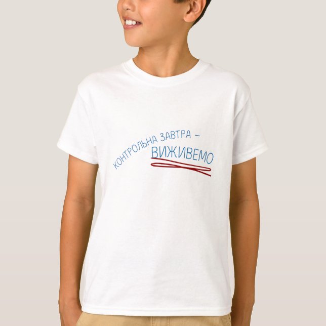 Camiseta infantil com inscrição ucraniana (Frente)