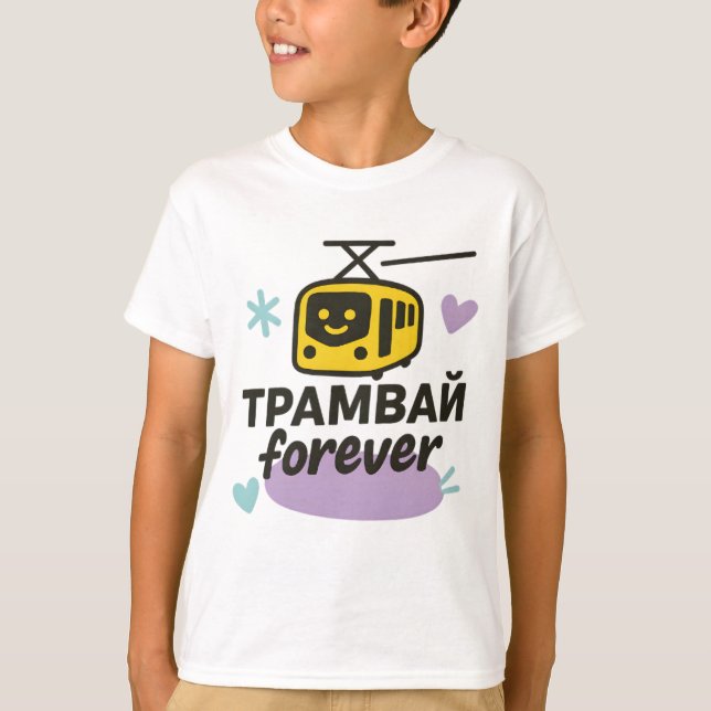 Camiseta infantil com inscrição ucraniana (Frente)