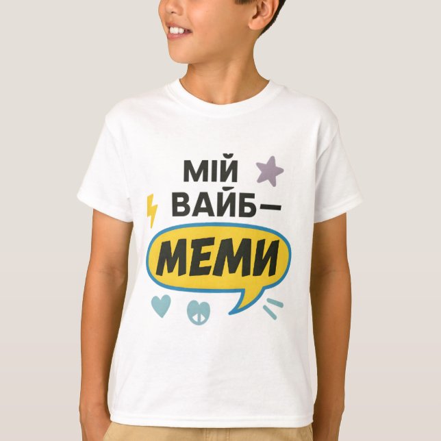Camiseta infantil com inscrição ucraniana (Frente)