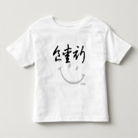 coma orações de amor - Caracteres Chineses (preto)