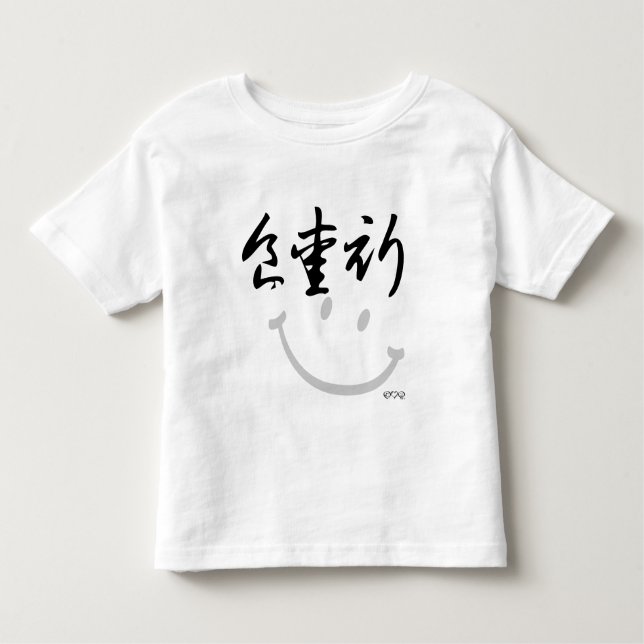 Camiseta Infantil coma orações de amor - Caracteres Chineses (preto) (Frente)