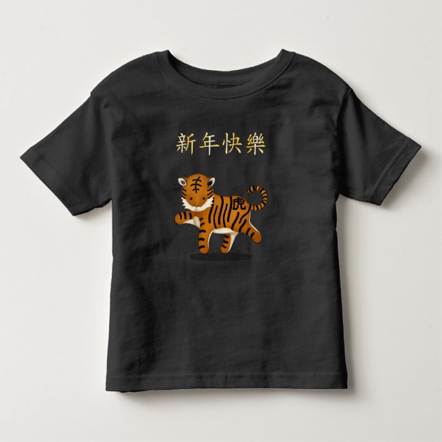 Camiseta Infantil "Feliz ano novo" em chinês 2022, Zodiac Tiger (Frente)