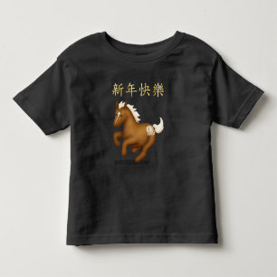Camiseta Infantil "Feliz Ano Novo" no Cavalo do Zodíaco Chinês