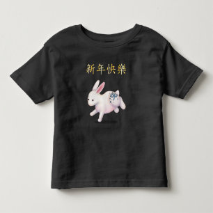 Camiseta Infantil "Feliz ano novo" no coelho bote chinês