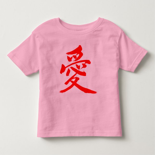 Camiseta Infantil [Kanji] Amor (Frente)