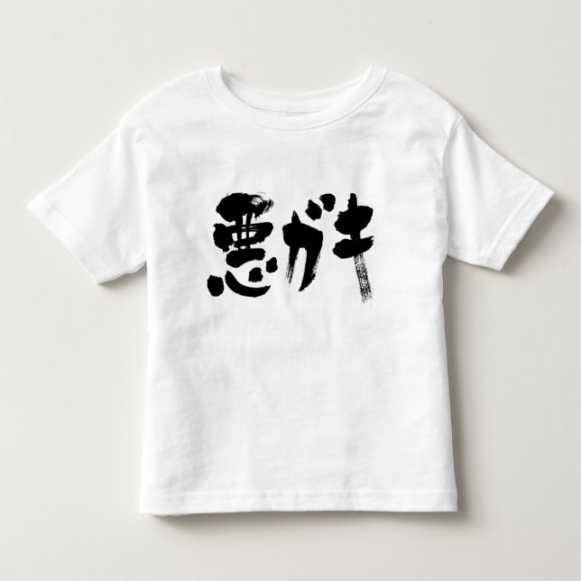 Camiseta Infantil [Kanji + Katakana] garoto indisciplinado (Frente)