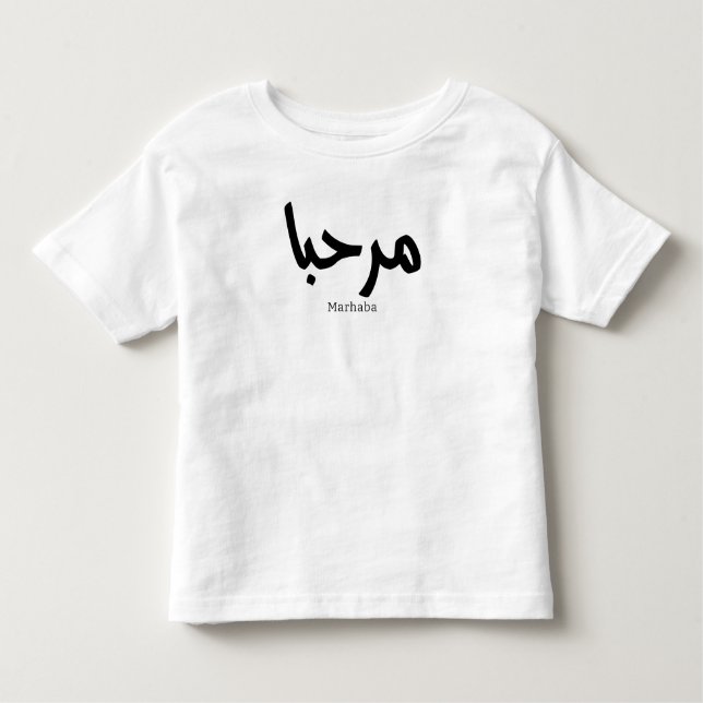 Camiseta Infantil Marhaba - Caligrafia Moderna Árabe, Personalizável (Frente)