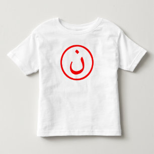 Camiseta Infantil Nûn