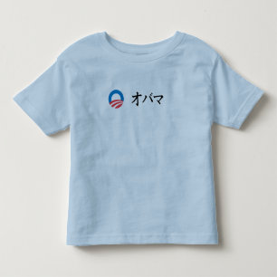 CAMISETA INFANTIL OBAMA NO JAPONÊS