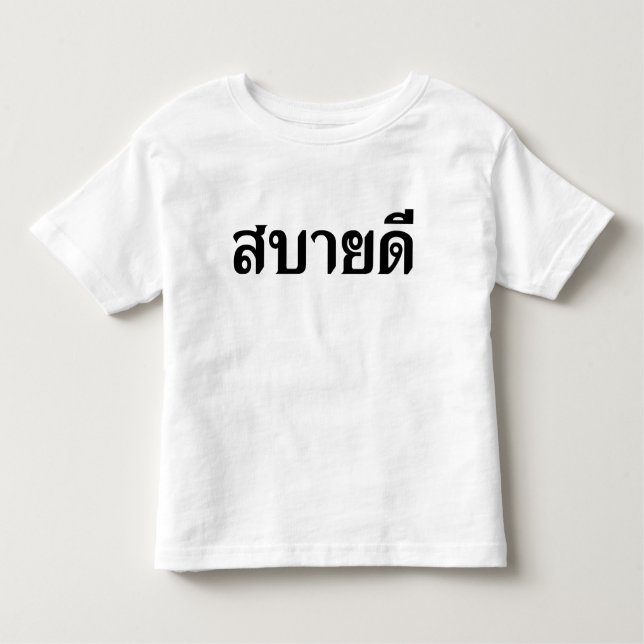 Camiseta Infantil Olá Isaan ♦ Sabai Dee Em Tailandês Isan Dialect ♦ (Frente)
