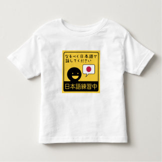 Camiseta Infantil Practicing Japanese: Please talk to me in Japanese