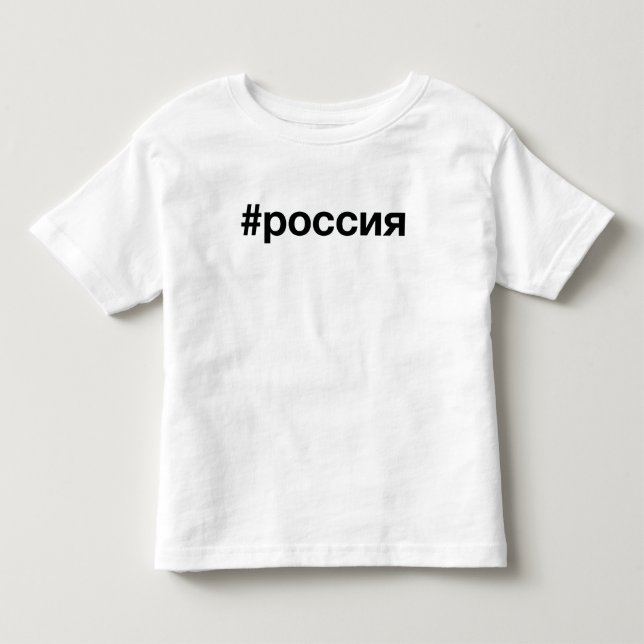 CAMISETA INFANTIL RÚSSIA (Frente)