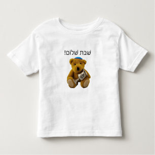Camiseta Infantil Shabbat Shalom Hebrew Teddy Bear T-Shirt