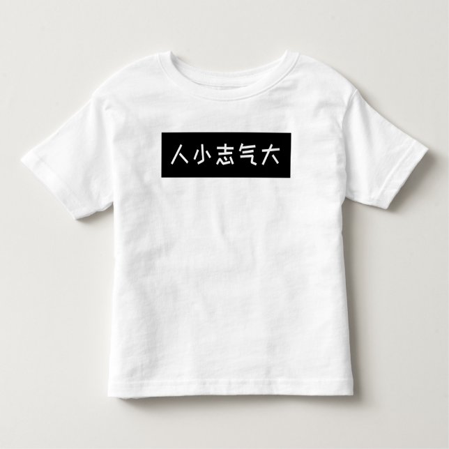 Camiseta Infantil Slogan Chinês Engraçado T-shirt Crianças, Grande A (Frente)