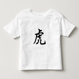 Camiseta Infantil Tiger - Caractere Chinês Tradicional - Sinal Zod