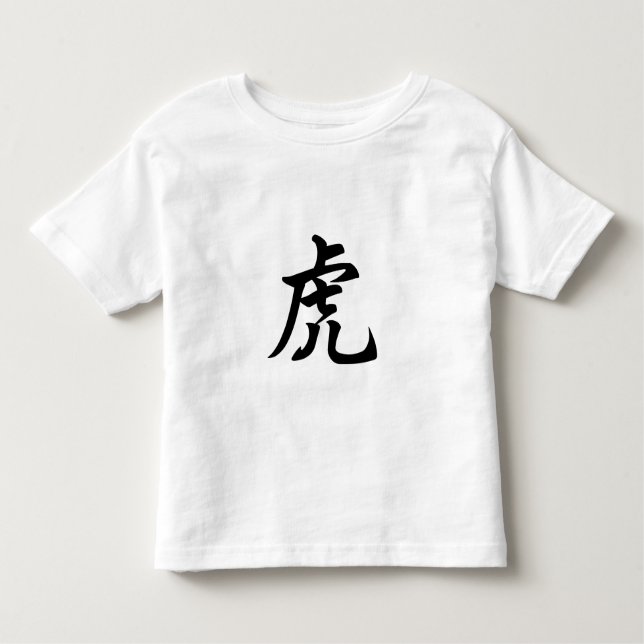 Camiseta Infantil Tiger - Caractere Chinês Tradicional - Sinal Zodía (Frente)