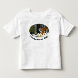 Camiseta Infantil Tigre Siberiano