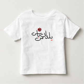 Camiseta Infantil Toddler Yalda T-shirt