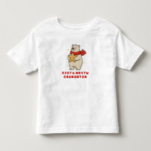 Camiseta Infantil Um urso branco em um cachecol vermelho com uma est