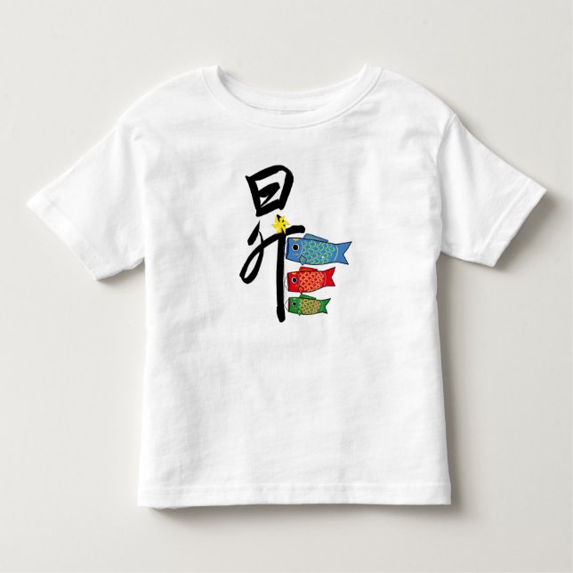 Camiseta Infantil Uma ilustração de Koi-nobori e Kanji do "昇 " (Frente)