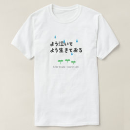 Camiseta Inglês - Chorou profundamente. Viveu profundamente