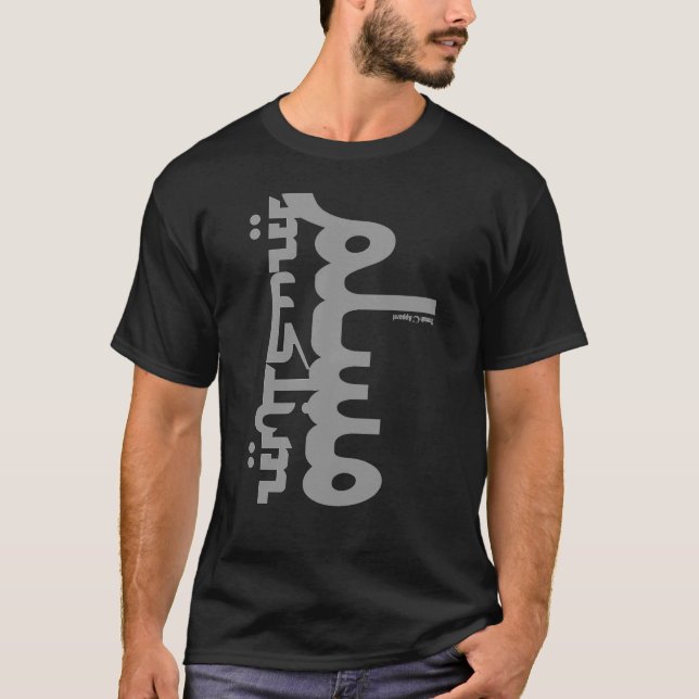 Camiseta Inglês muçulmano árabe (Frente)