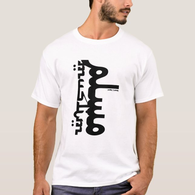 Camiseta Inglês muçulmano árabe (Frente)
