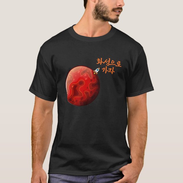 Camiseta IR PARA MARS T-Shirt (Frente)