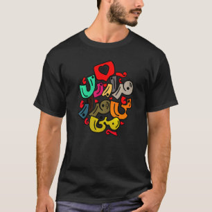 Camiseta Irã e Poema Iraniano em caligrafia colorida Farsi