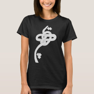 Camiseta Irã e Poema Iraniano na caligrafia 1 da HICH em Fa