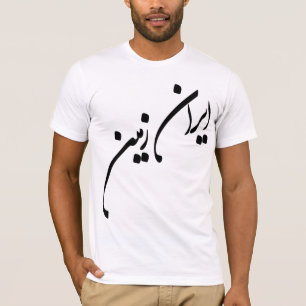 CAMISETA IRÃ ZAMIN