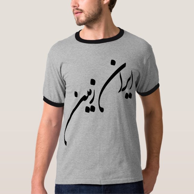 Camiseta IRÃ ZAMIN & Farvahar (Frente)