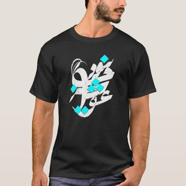 Camiseta IRAN and Iranian Poem in Farsi calligraphy Davazda (Frente)