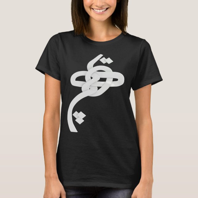 Camiseta Iran and Iranian Poem in Farsi HICH calligraphy  1 (Frente)